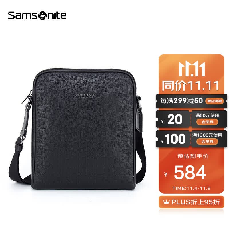 Samsonite/新秀丽公文包男士竖式单肩包简约时尚斜跨公务包 TK3*09003属于什么档次？