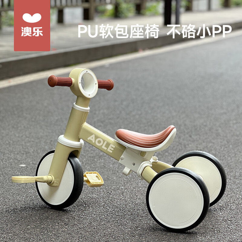 澳乐（AOLE-HW）儿童三轮车脚踏车变形1-3-6岁溜娃神器宝宝手推平衡车滑步自行车 【重磅上新】骑滑三合一多巴胺绿