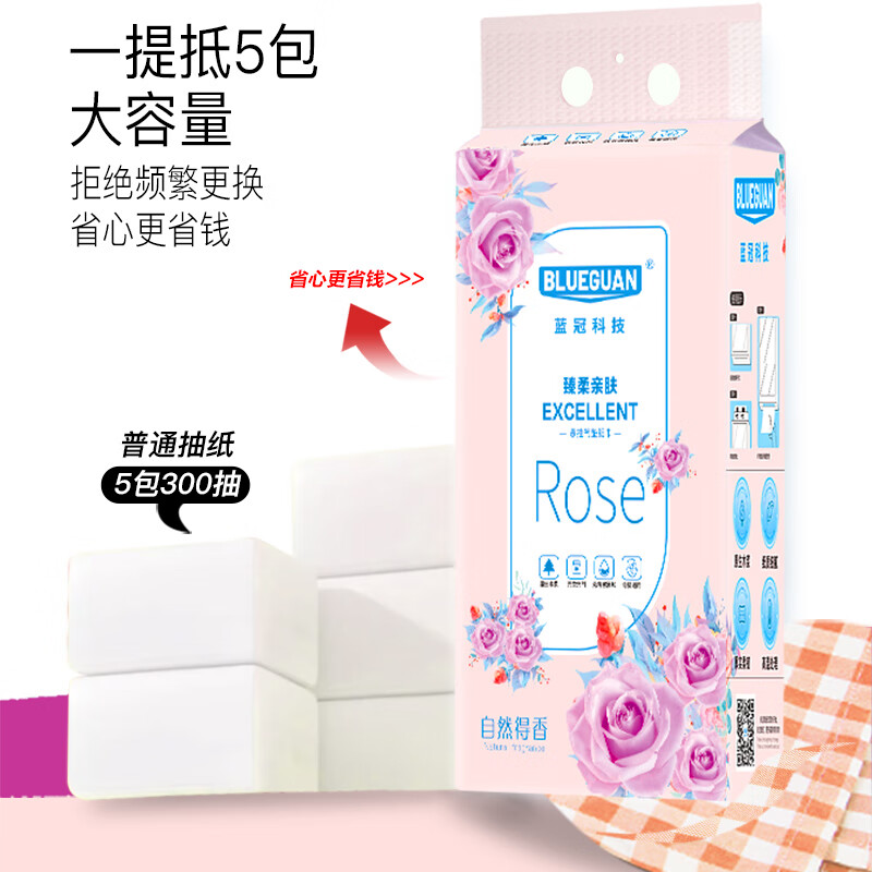 BLUEGUAN家用4D气垫压花纸巾悬挂式抽纸底部抽擦手纸面巾纸餐巾纸批发 挂抽玫瑰款 4层 1000张*10提