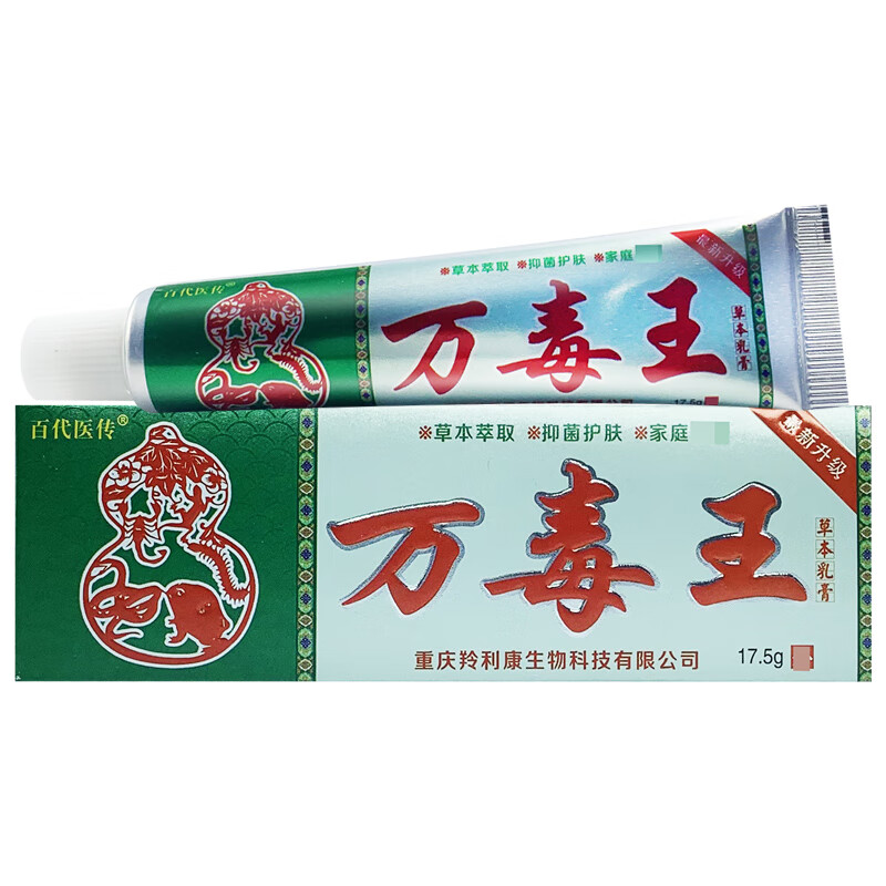 百代医传万毒王草本抑菌乳膏 二贈一/六贈三