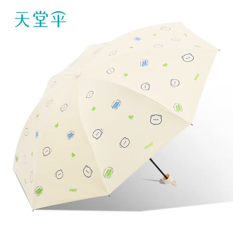 天堂伞卡通黑胶防晒太阳伞轻小便携折叠晴雨两用伞女男生 米黄