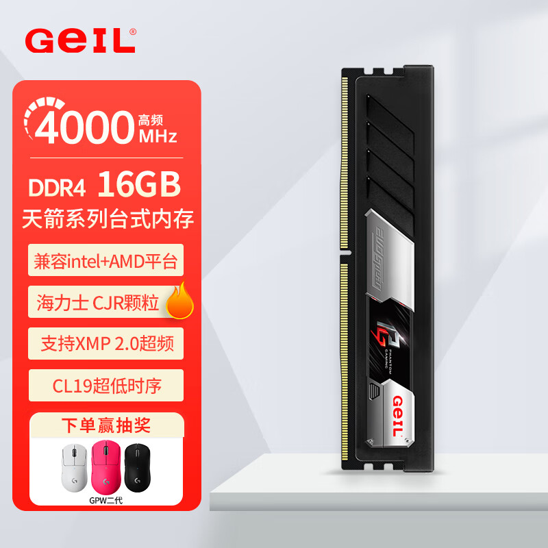 ڲGEIL  ̨ʽڴDDR4 8G 16G 3200 3600 4000 MHZ ɢƬ羺Ϸڴ  ʿCJR DDR4 16G 4000 214Ԫ