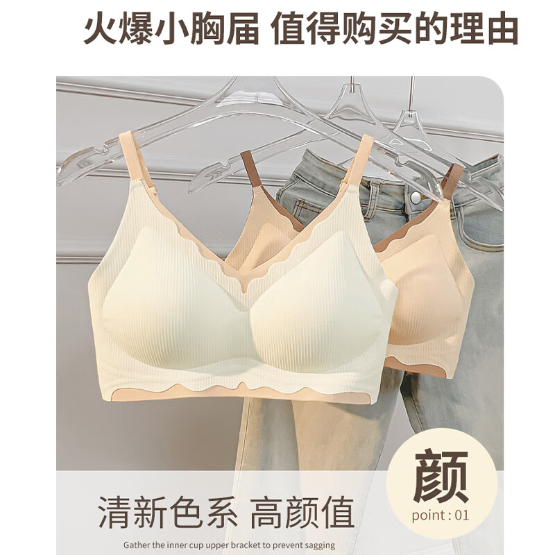 千雪樱固定杯内衣女无痕小胸聚拢上托防下垂学生运动无钢圈文胸罩春季新 白【1件】舒适提拉5.0 XL =85AB或80C建议110-130斤