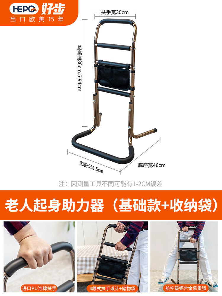 老人起身助力器(储物袋)