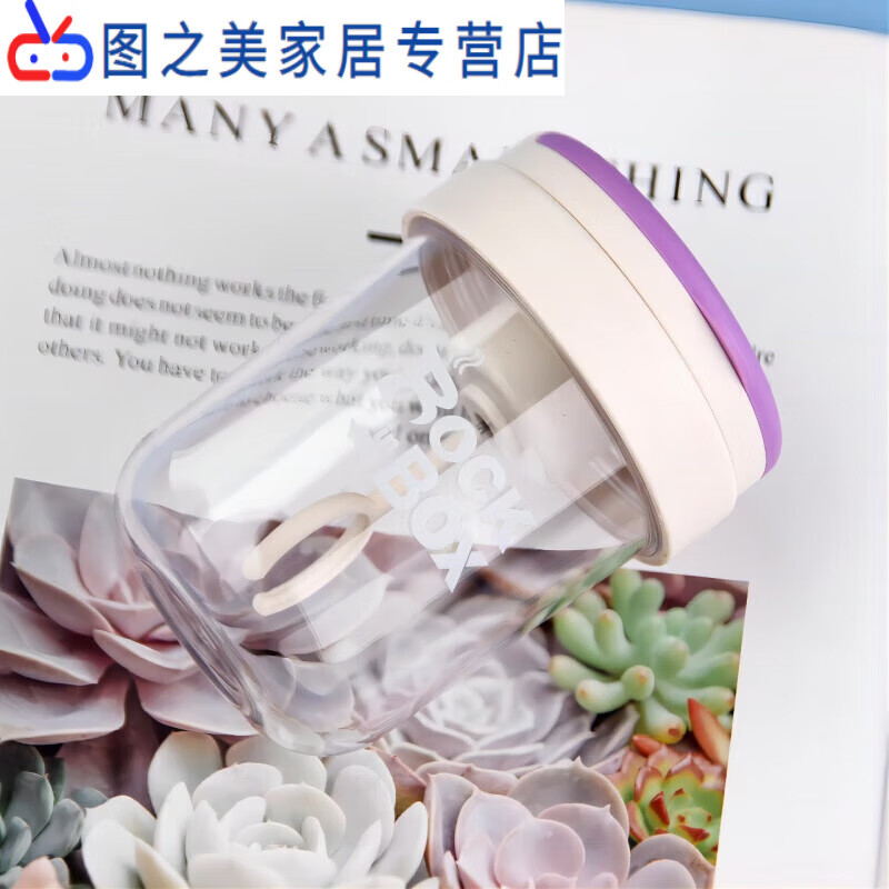 摇杯便携蛋白粉奶粉奶昔水杯子玻璃杯logo 奶白色 紫色提手-特百惠