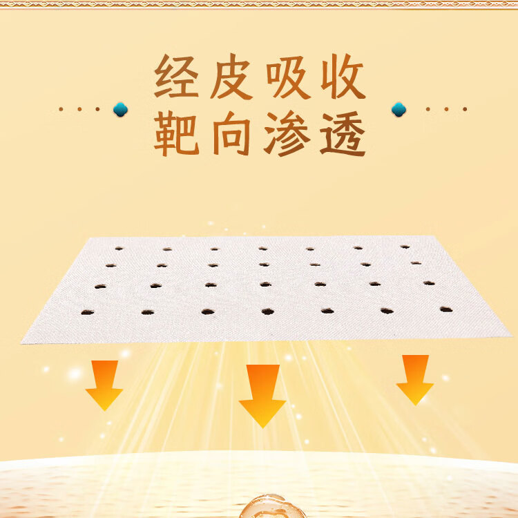 德济堂远红外骨痛贴骨质增生骨酸骨痛骨头肿胀病症膏贴 十袋