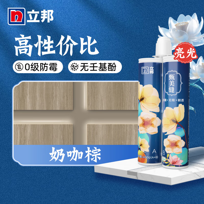 立邦美缝剂卫生间瓷砖地砖地板专用填缝剂家用防水防霉勾缝剂囤货