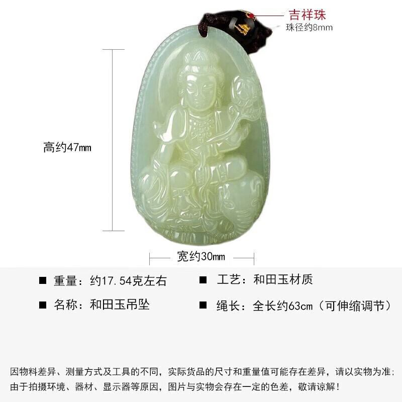 京莹和田玉本命佛吊坠男女款十二生肖守护菩萨项链本命年送男女友礼物 生肖鸡-不动尊菩萨【手工雕刻】