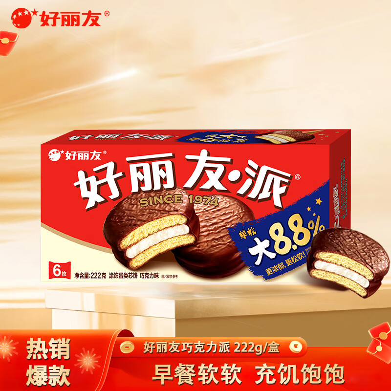 ���ڲ����������ѣ�ORION���� �ɿ�����  ����С�� ���װ �ɿ���ζ��6ö��222g