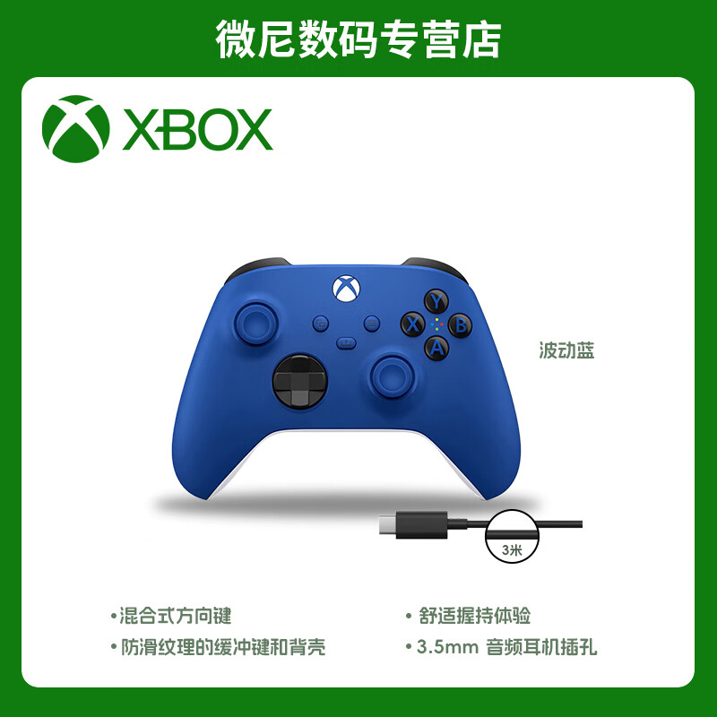 微软(microsoft)国行xbox无线蓝牙手柄 series无线控制器pc/steam