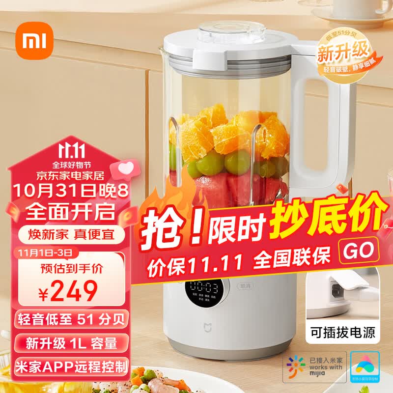 米家 破壁机 小米豆浆机 家用轻音榨汁机 小型降噪 热除菌自清洁 智能预约 小米品质双重保证属于什么档次？
