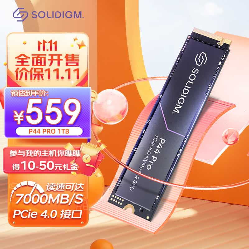 SOLIDIGM P44 PRO 512G高性能版SSD固态硬盘 M.2接口NVMe协议 SK海力士 P44 PRO 1T (读取7000mb/s）怎么看?