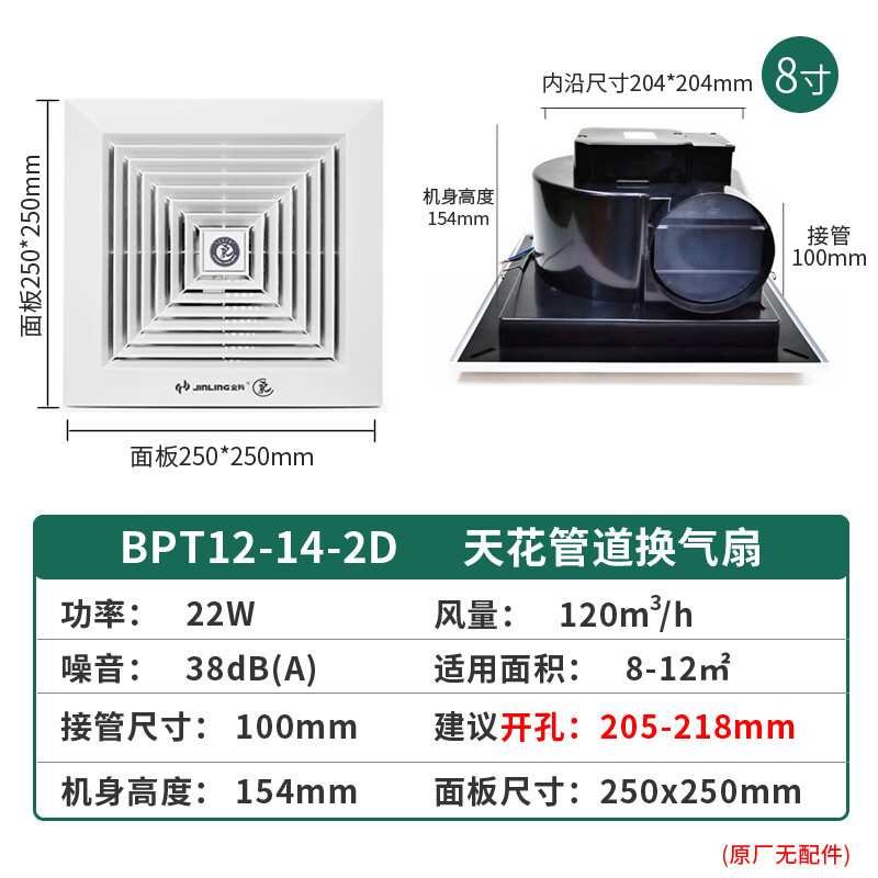金羚排气扇10寸天花12管道式天花客厅60x60换气扇bpt12-24-2d 8寸