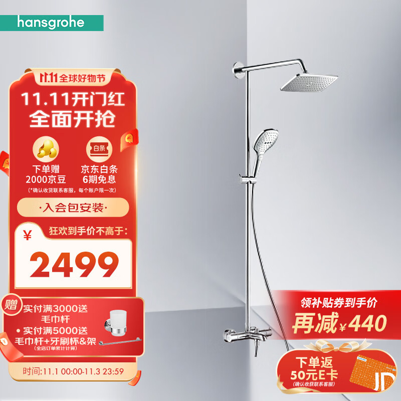 汉斯格雅（Hansgrohe）淋浴花洒 双飞雨240mm顶喷恒温浴缸龙头淋浴管花洒套装 26777007使用感如何?
