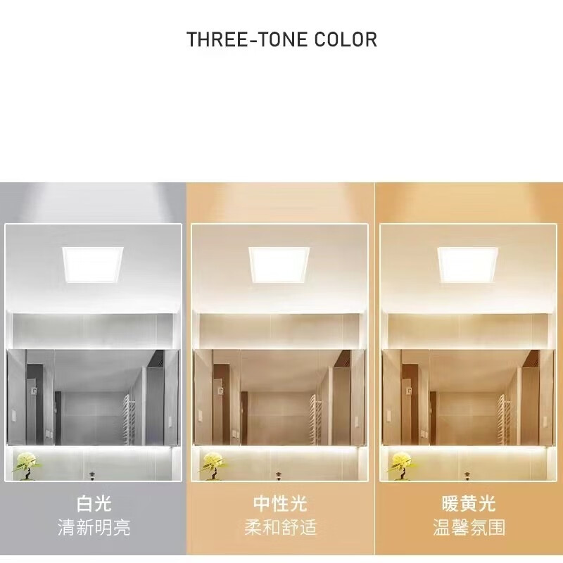 中性光暖光三色变光集成吊顶600x600led平板灯石膏板矿棉板60x60 60*