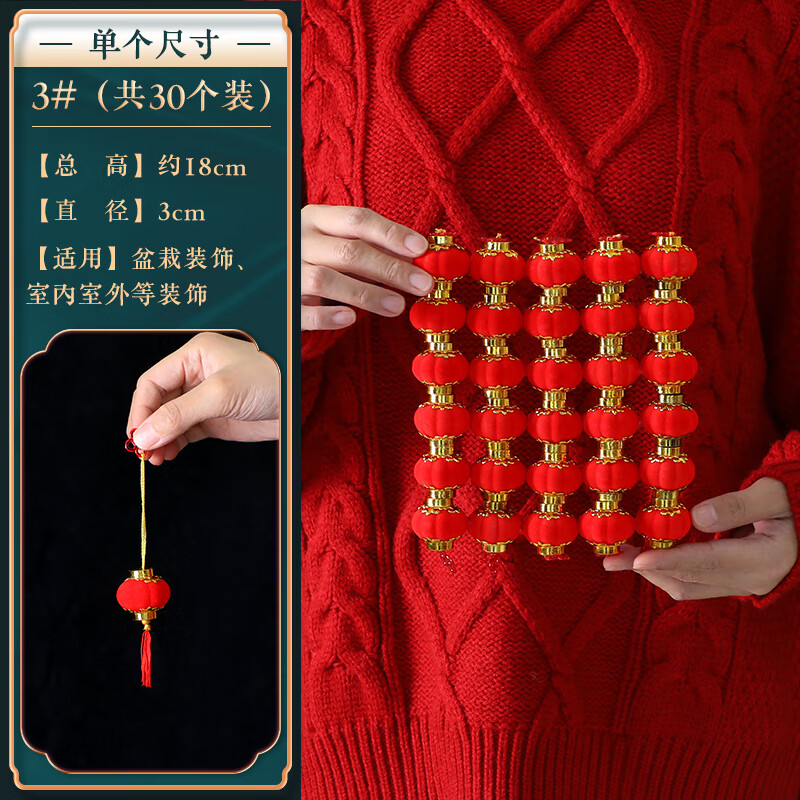 小灯笼挂饰2024新款新年装饰龙年过年春节院子植绒迷你树上红挂件