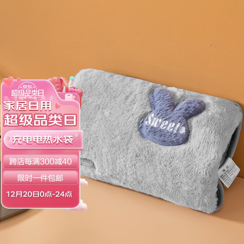 暖忆 电热水袋暖手宝暖水袋暖宝宝充电电热宝智能防爆萌兔蓝灰色