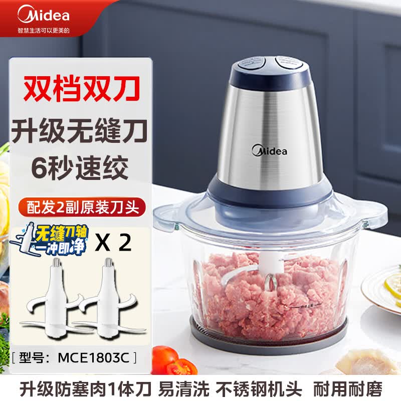 美的绞肉机家用电动小型全自动多功能打馅碎肉绞辅食机料理搅拌机 双档*玻璃杯[2副刀头*动力升级