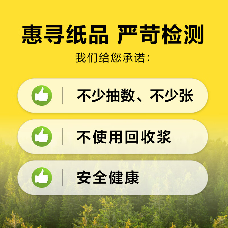 惠寻抽纸5层280张10包 面巾纸餐巾纸卫生纸巾加厚原木M码