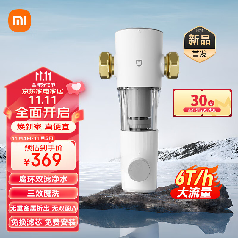 米家小米（MI） 前置过滤器反冲洗前置净水器全屋净水器家用过滤器前置净水器 MJQZGLQFYHDB使用感如何?