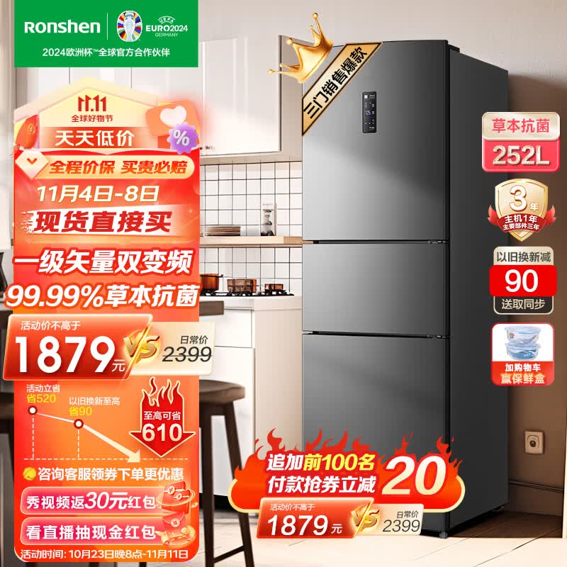 容声（Ronshen）252升三开门多门电冰箱变频一级能效节能家用风冷无霜租房冰箱 BCD-252WD18NP怎么样,好用不?