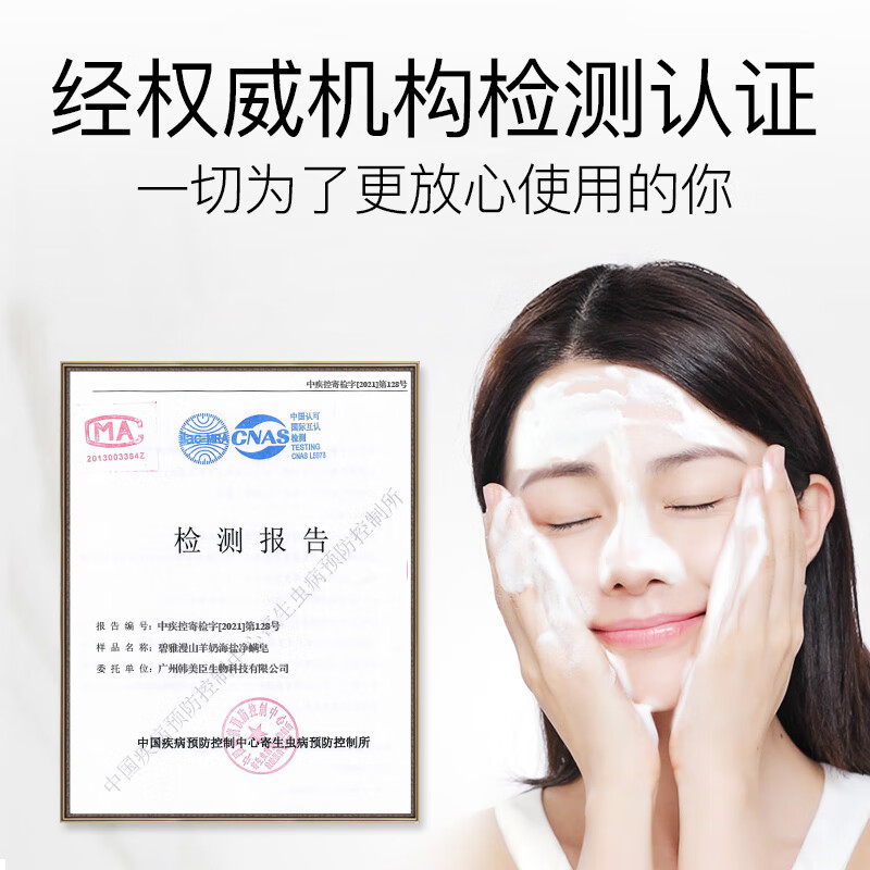 碧雅漫羊奶香皂 洗脸香皂男女士手工皂控油卸妆洗澡香皂 羊奶香皂60gX1盒