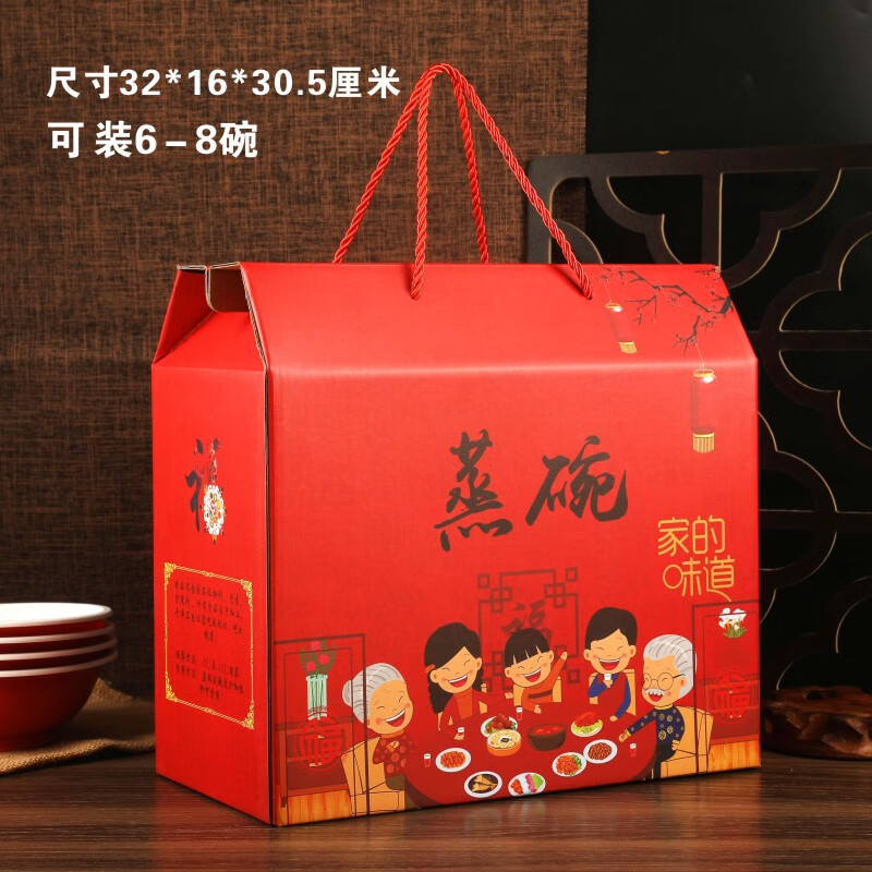 澳颜莱陕西八大碗扣碗礼盒 春节蒸碗礼盒包装盒陕西开封六八大碗扣碗
