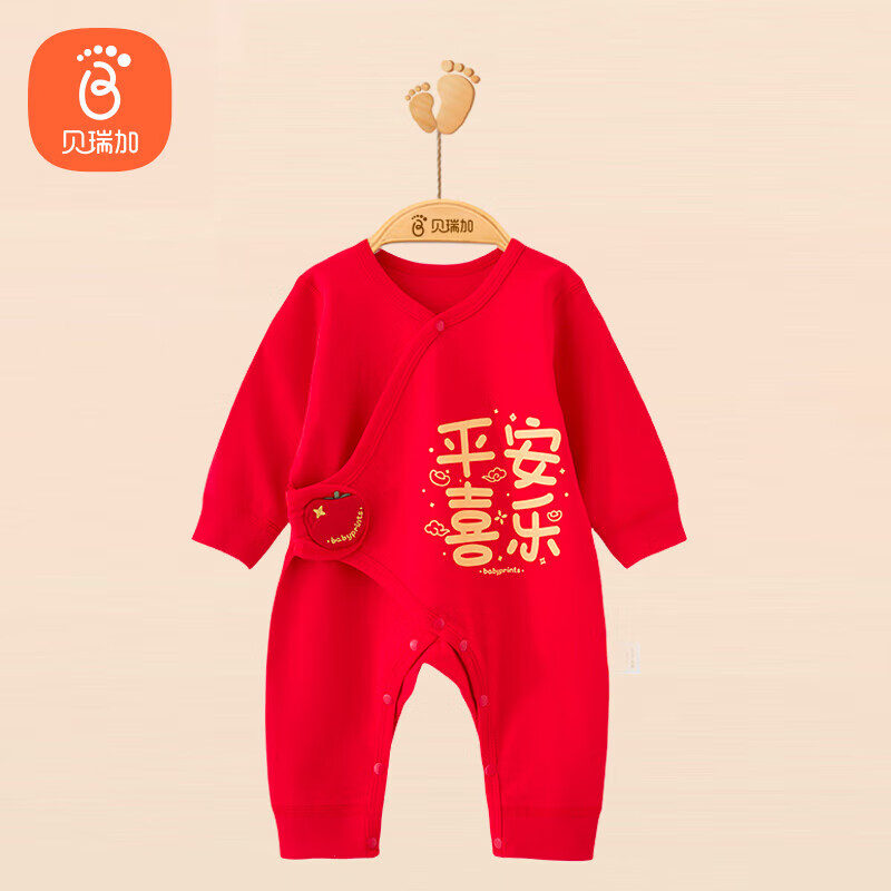 贝瑞加（Babyprints）新生儿大红色连体衣婴儿纯棉长袖衣服初生宝宝四季爬服 喜乐52