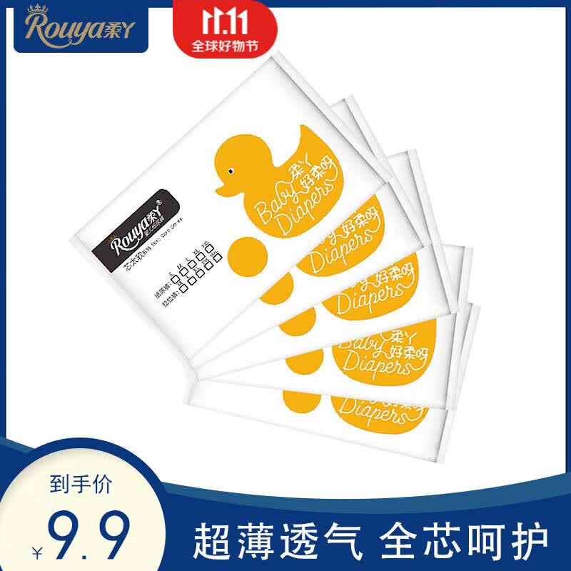柔丫（rouya）芯太软全芯体拉拉裤双层防漏学步一体裤超薄婴儿夜用尿不湿试用装 纸尿裤S码4片怎么看?