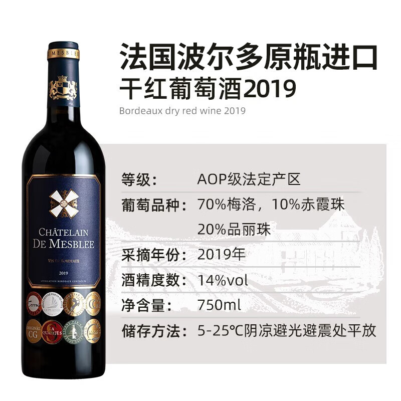 赫图令【AOP级】法国进口红酒干红葡萄酒整箱礼盒装送礼 【金奖/波尔多原瓶进口】珍藏1箱6瓶