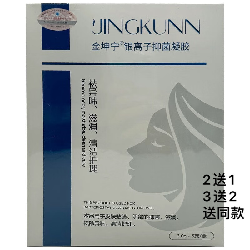 金坤宁金坤宁银离子抑菌凝胶妇洁凝胶妇科私处阴部护理祛味痒