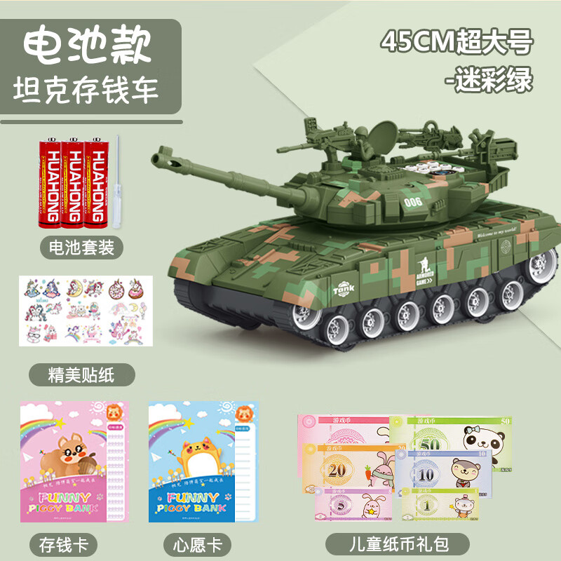 坦克运钞车迷彩绿人脸识别自动开