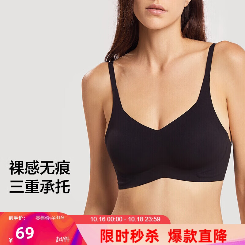 蕉下（beneunder）女士内衣文胸女小胸聚拢性感跑步运动无痕美背无钢圈内衣云碳黑 S属于什么档次？