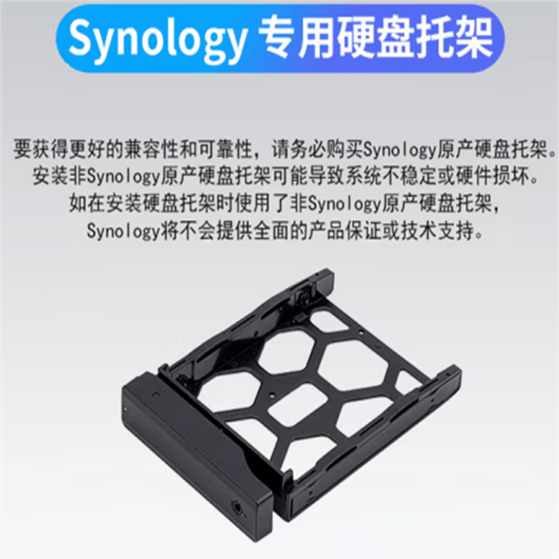 群晖（Synology） NAS专用硬盘托架 网络存储服务器配件 托盘 硬盘支撑 Disk Tray (Type D6)
