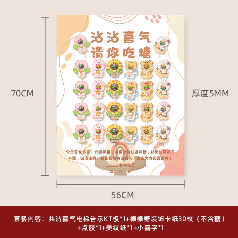 告示喜字贴喜糖kt板请你吃糖婚礼布置装 共沾喜气 棒棒糖装饰卡纸a 长