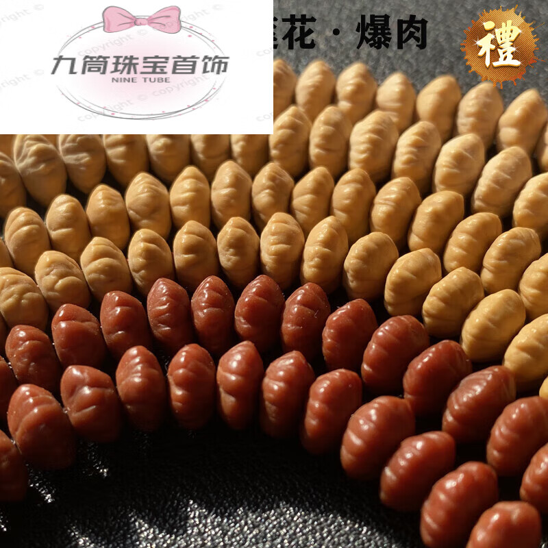 snqp九山金叶菩提九子莲花 金叶莲花菩提文玩佛珠手串216颗 金钱子