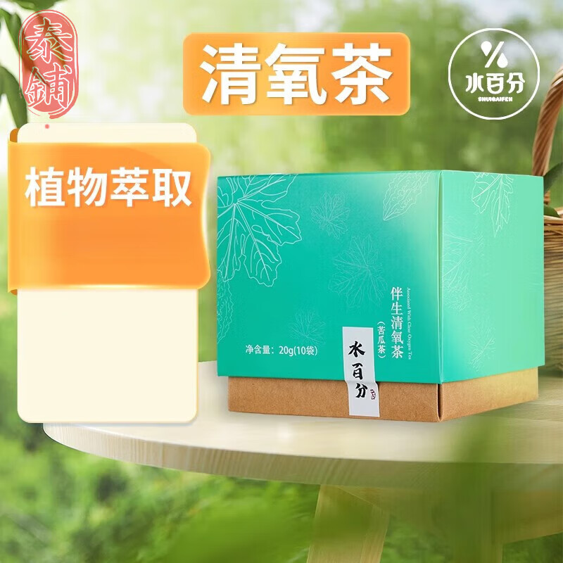 药房直售清氧茶伴生清氧茶三高养生茶高提纯回甘0添加清养消暑茶. 1盒装
