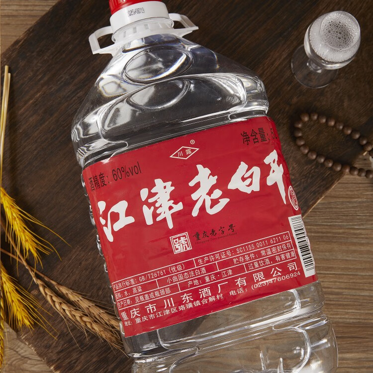 隽颜堂重庆江津老白干5lx4桶装60度整箱清香型 泡酒料酒白酒 5升x1桶