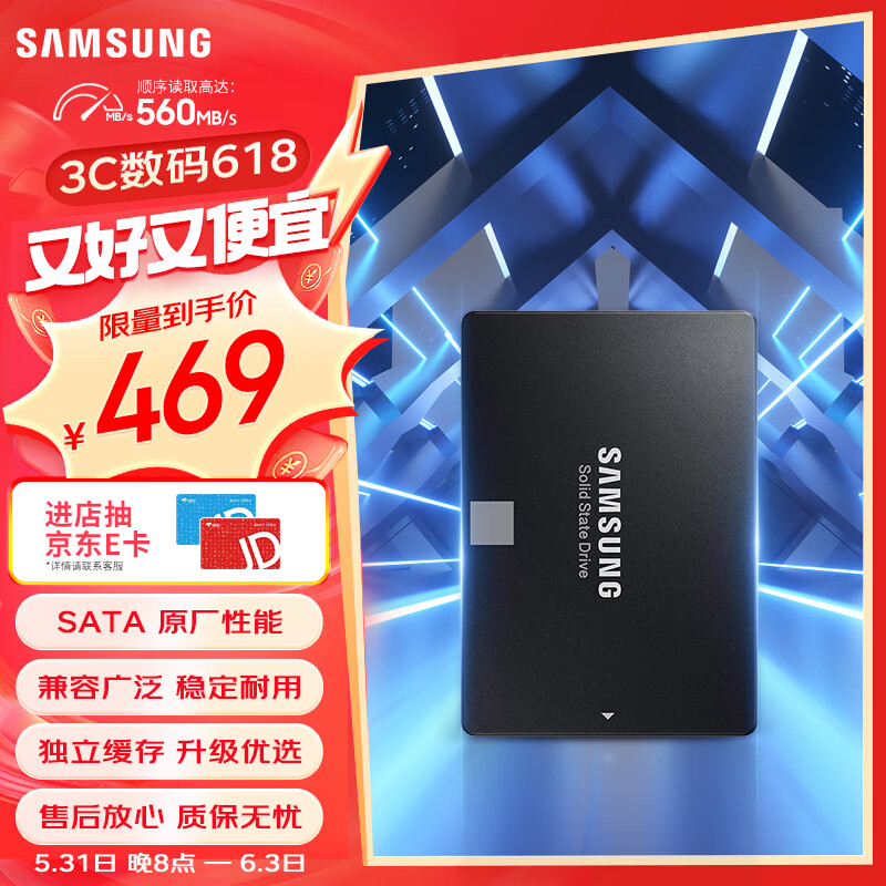 三星（SAMSUNG）500GB SSD固态硬盘 SATA3.0接口 独立缓存 AI电脑配件 读速560MB/S 870 EVO