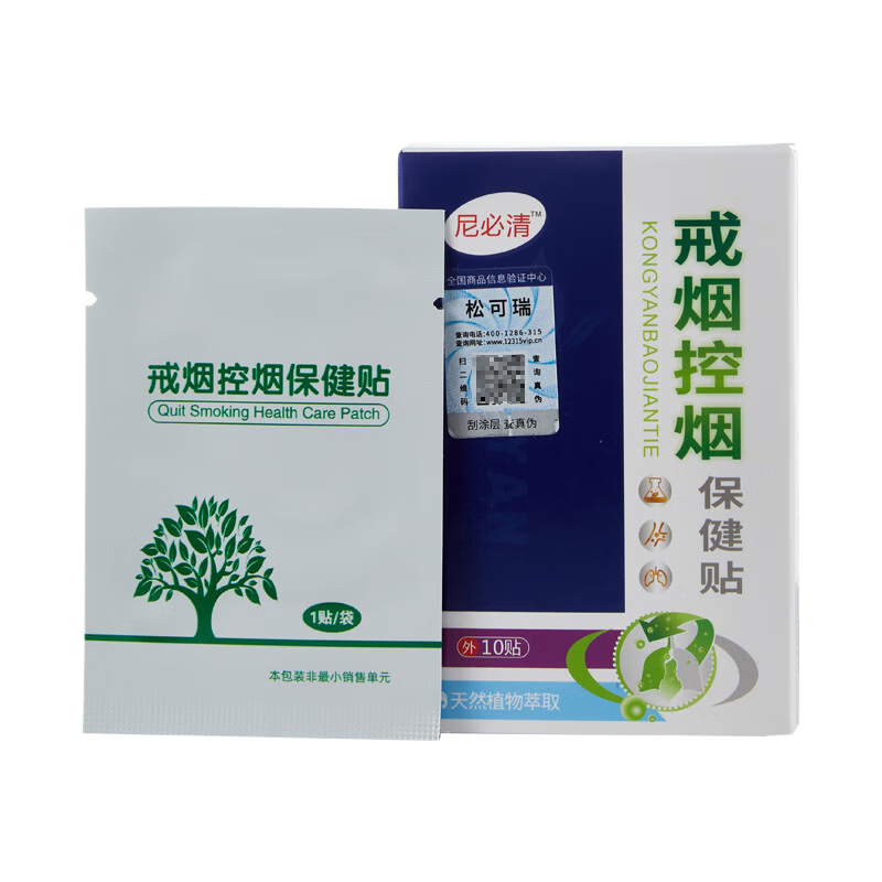 尼必清戒烟控烟保健贴戒控瘾烟 2盒装