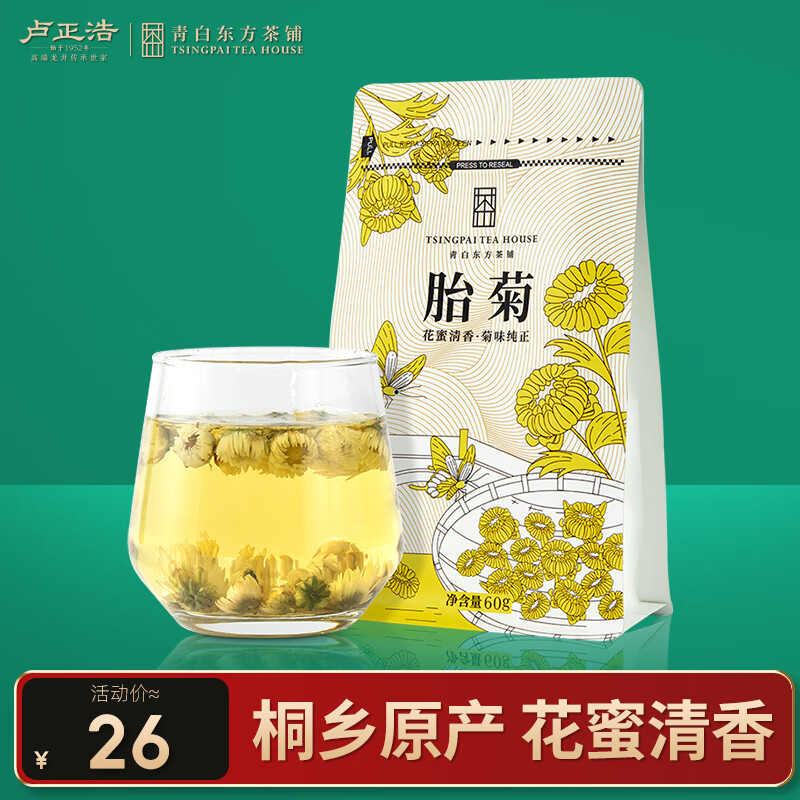 ¬���ƾջ���̥��60g ���ݰ׾ղ�Ҷ���ݲ� �ɴ�������Ƭ���