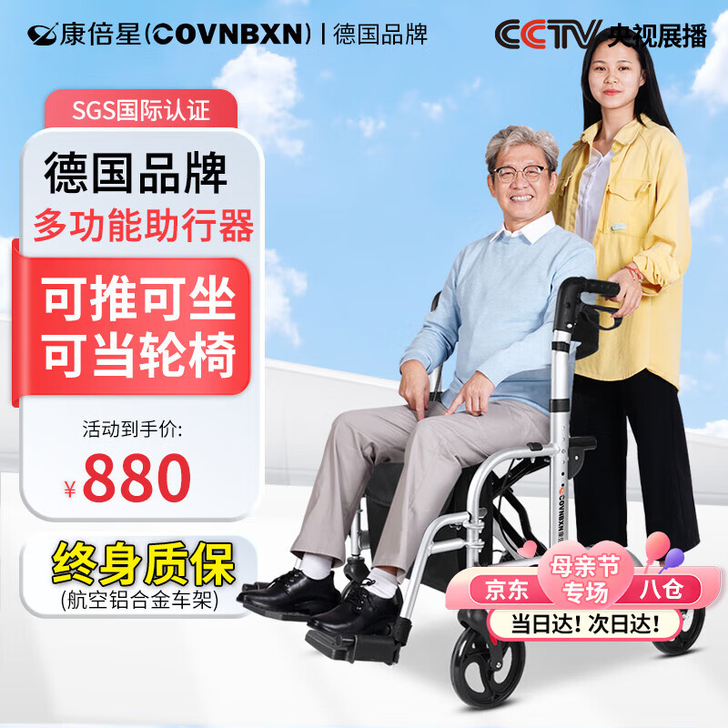 康倍星（COVNBXN）多功能助行器老人助力行走器 可推可座 轻便可折叠老年人手推车 【助行器+购物车+休息椅】可当轮椅+银白7.6k