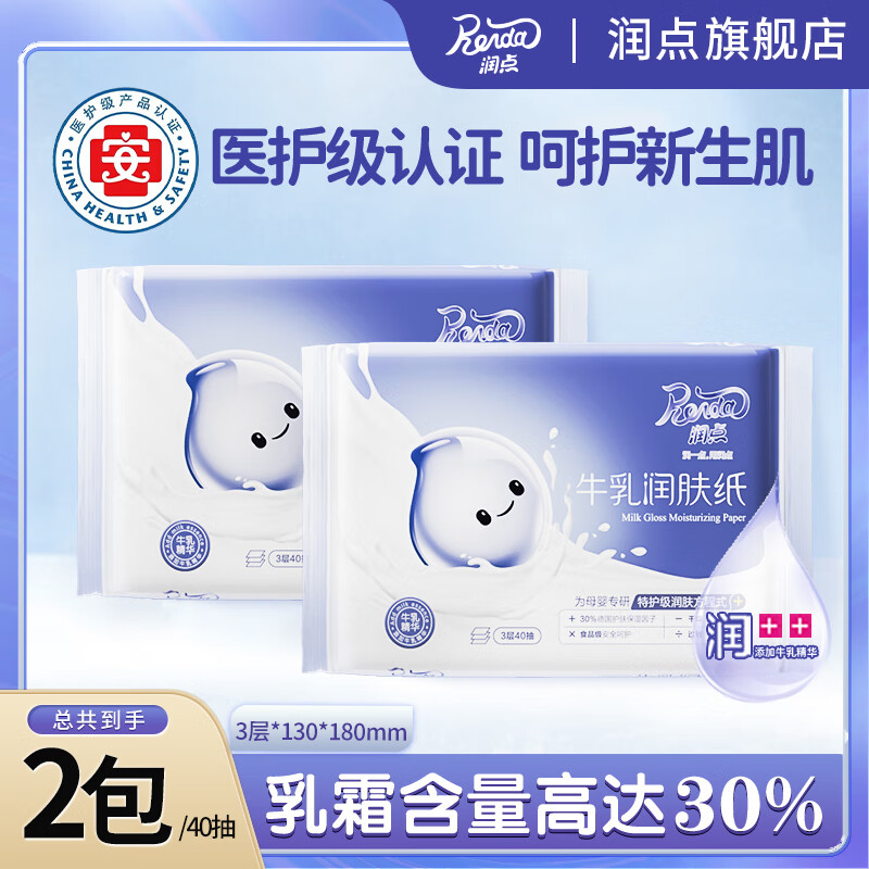京东母婴玩具 2024-01-20 - 第24张  | 最新购物优惠券