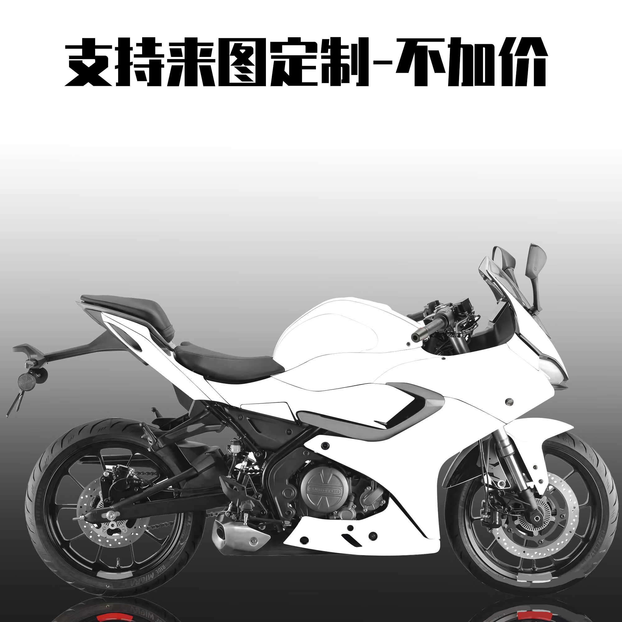 公子玉适用钱江赛250摩托车拉花全改装版画qjmotor身贴纸个性版花可