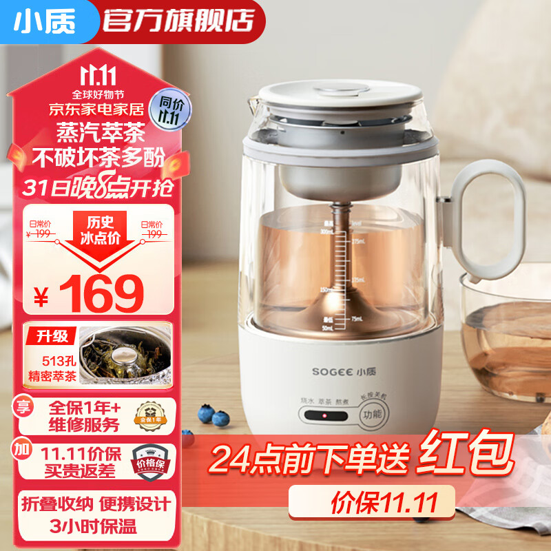 养生壶京东史低|养生壶价格历史