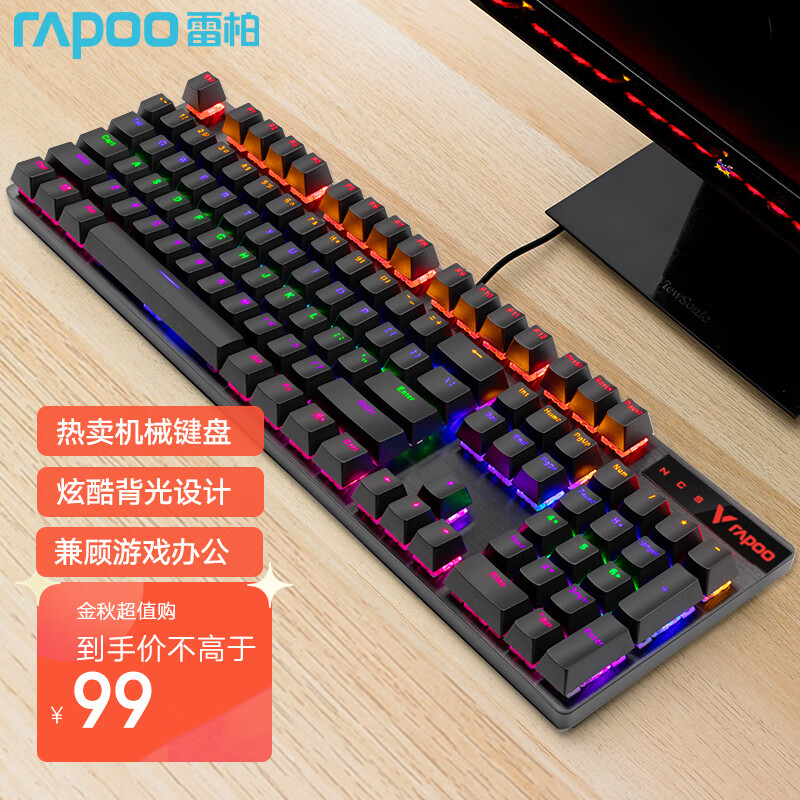 雷柏（Rapoo） V500PRO 有线背光机械键盘 104键全尺寸游戏电竞笔记本电脑多媒体办公吃鸡全键无冲键盘 黑轴高性价比高么？