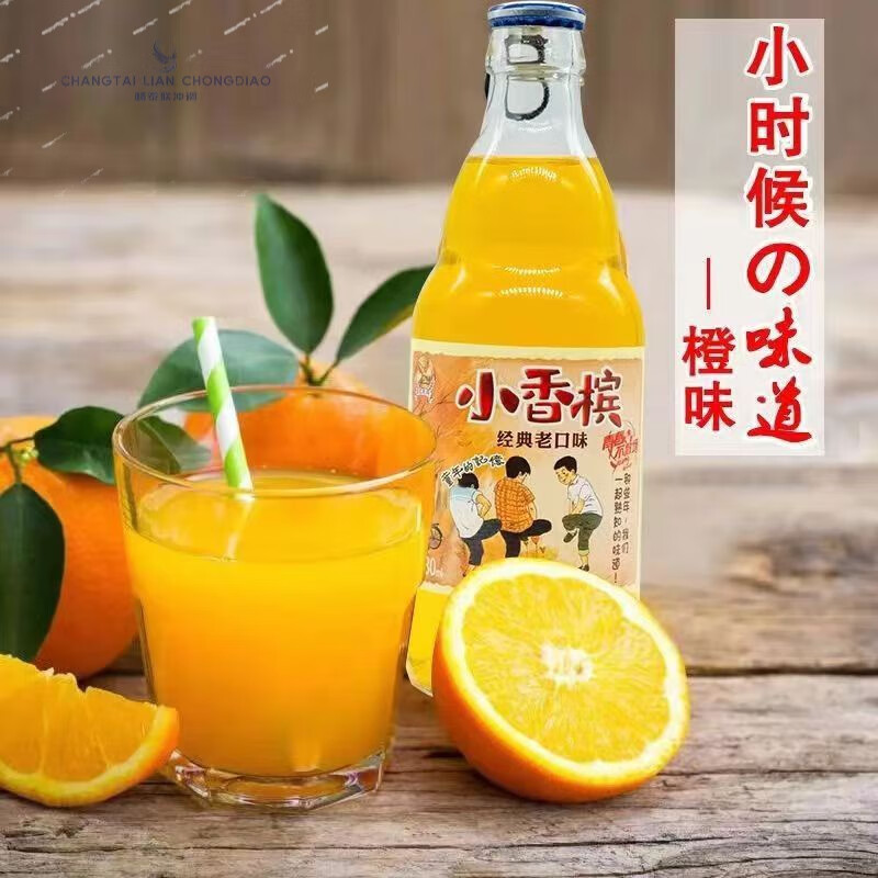 i小香槟经典老口味 7080后怀旧饮料飞象牌小香槟经典口味汽水80年