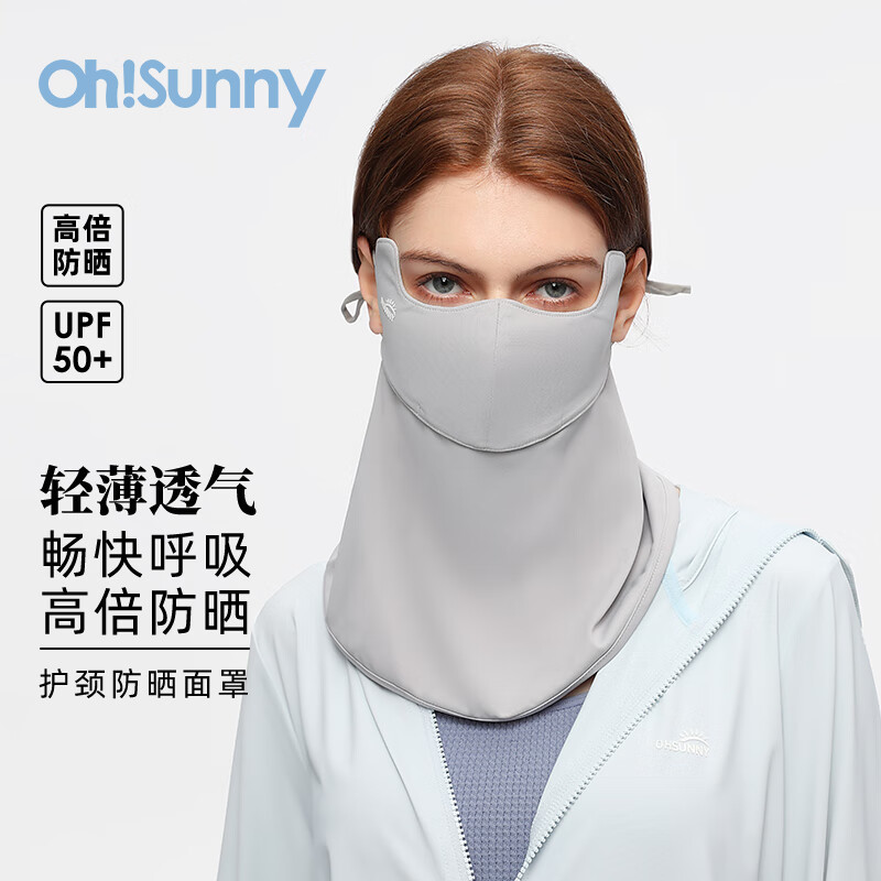 OhSunny防晒面罩夏季全脸遮阳透气护眼角口罩面罩 SLF5M119T 云霜灰 1个 