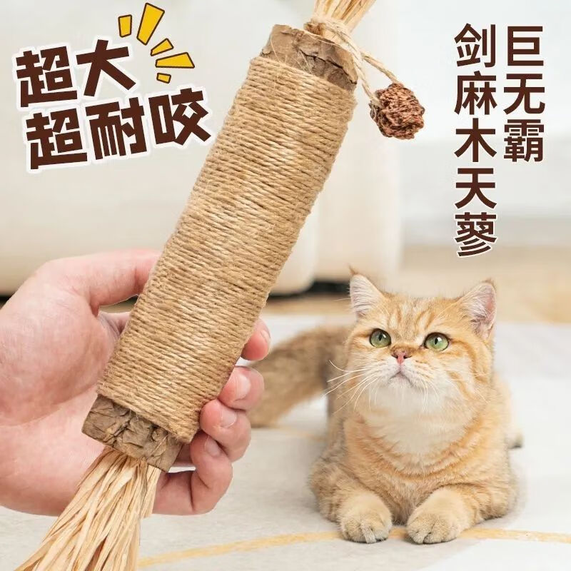 木天蓼磨牙棒猫玩具自嗨解闷耐咬猫咪玩具猫咪用品 猫咪磨牙棒-磨牙棒-3个装