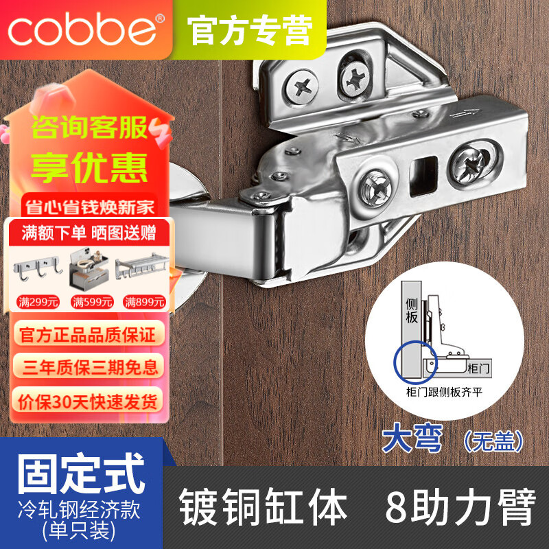 卡贝(cobbe)铰链阻尼柜门合页不锈钢铰链弹簧二段力轻音衣柜大中直弯